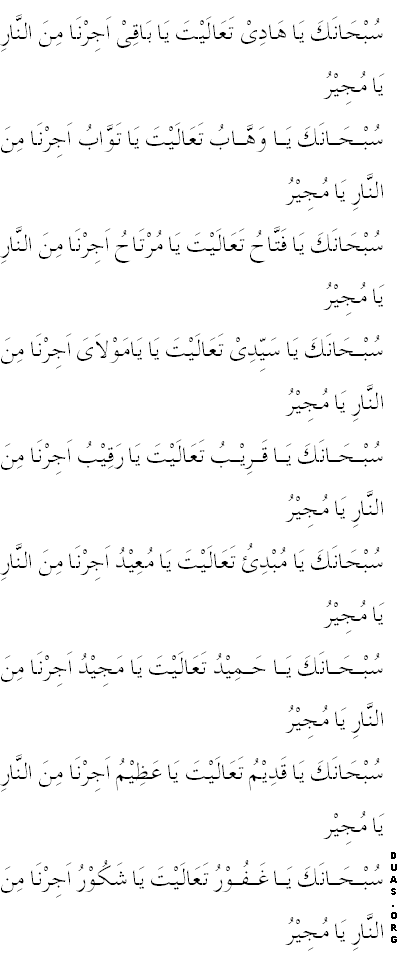 dua mujeer pdf