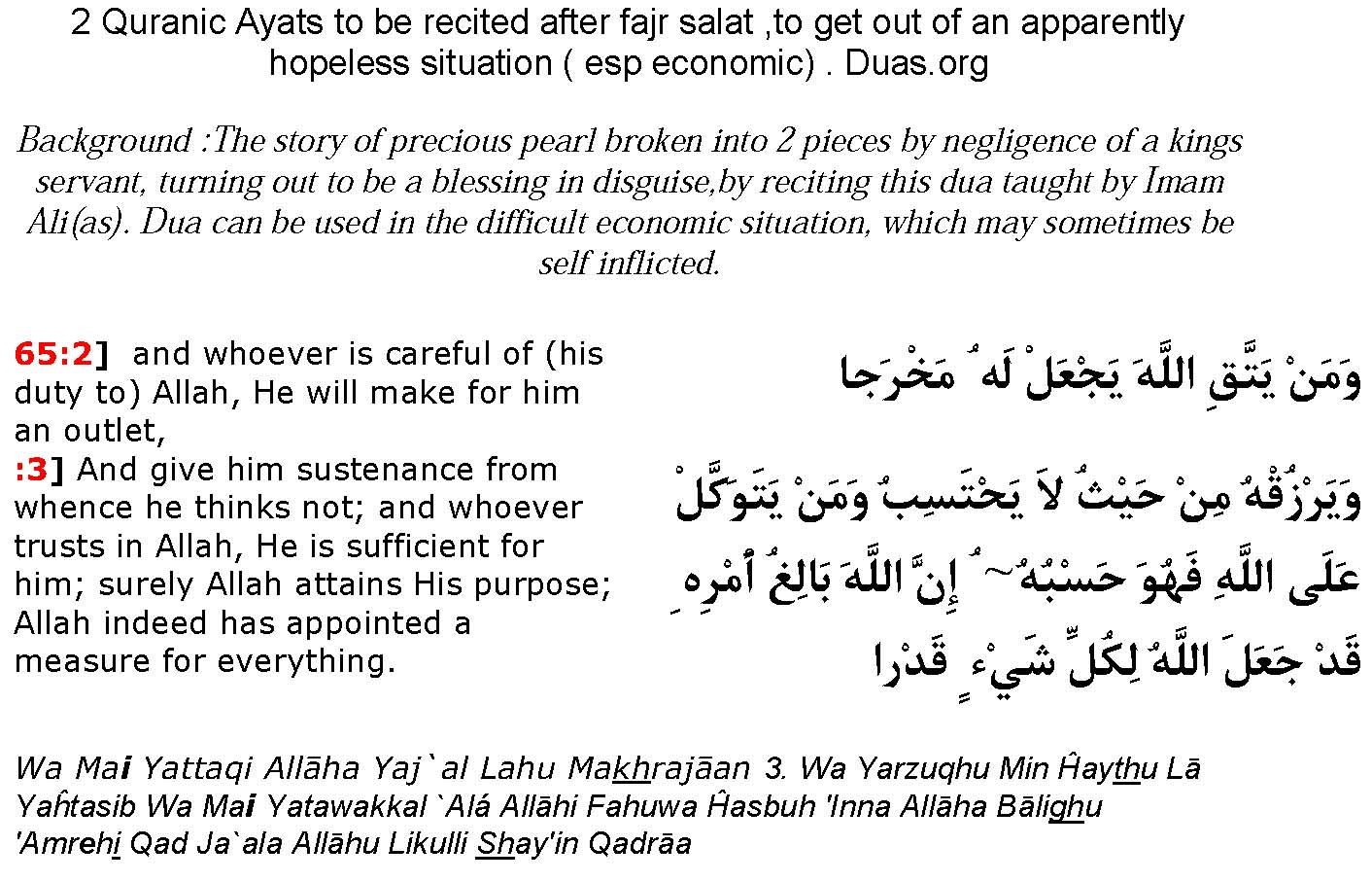 Dua for good luck